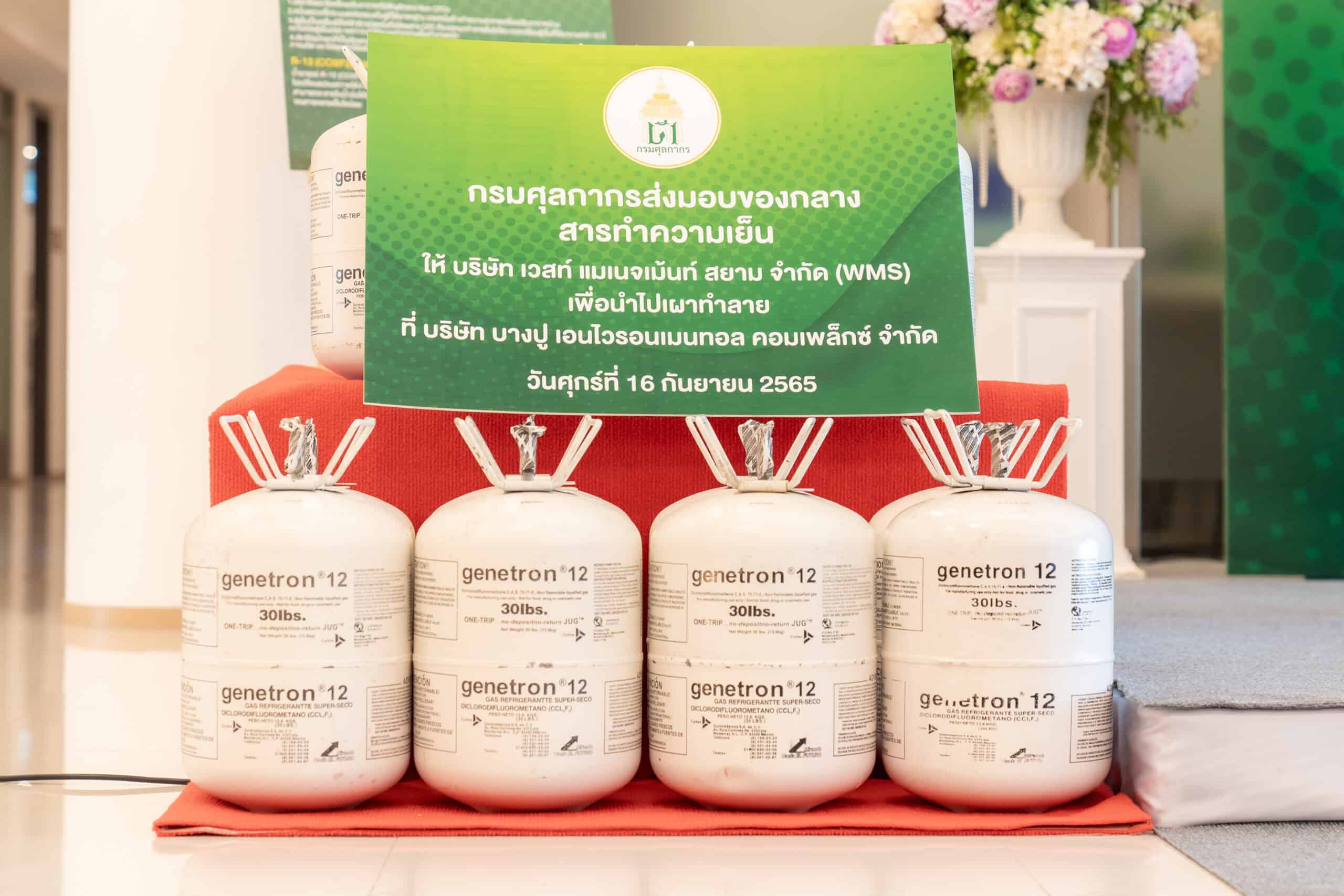 Thailand Refrigerant Ceremony